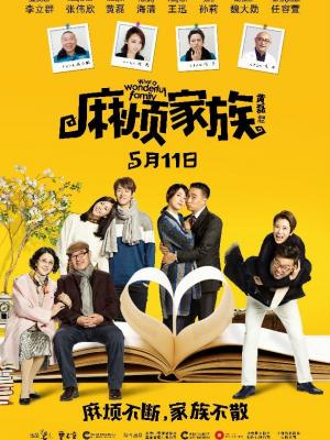 银河面包店动画封面